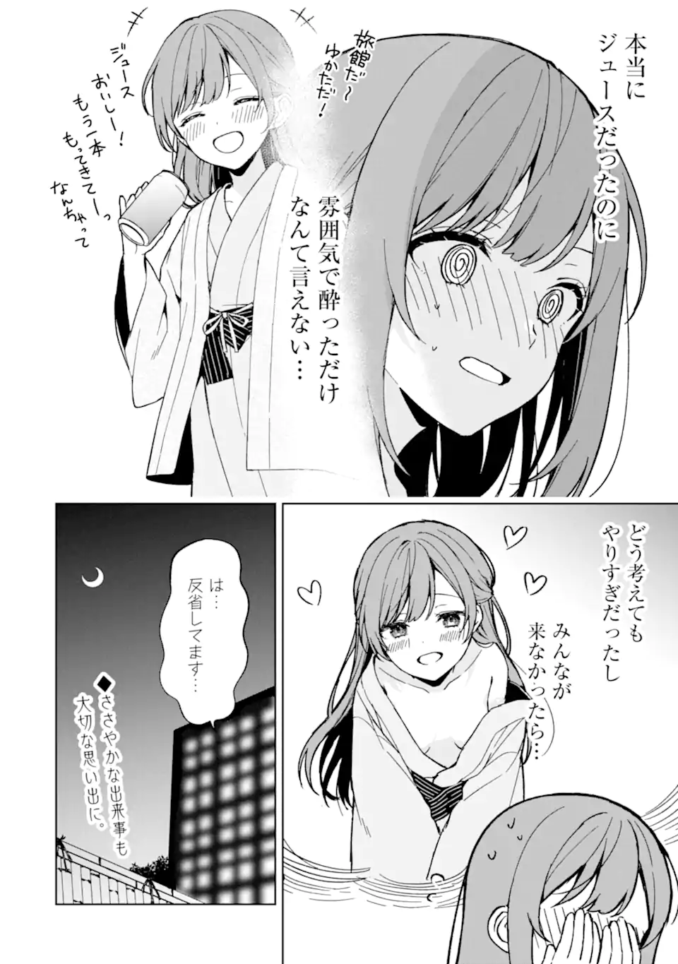 Chikan Saresou ni Natteiru S-kyuu Bishoujo wo Tasuketara Tonari no Seki no Osananajimi datta - Chapter 64.5 - Page 6